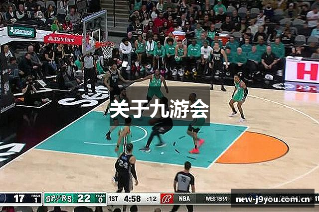 关于九游会